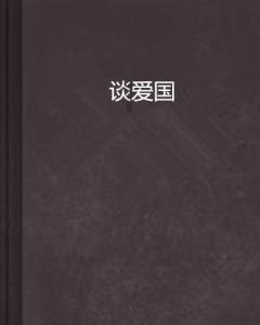 铁路小伙用沙画“高铁巨龙”迎龙年